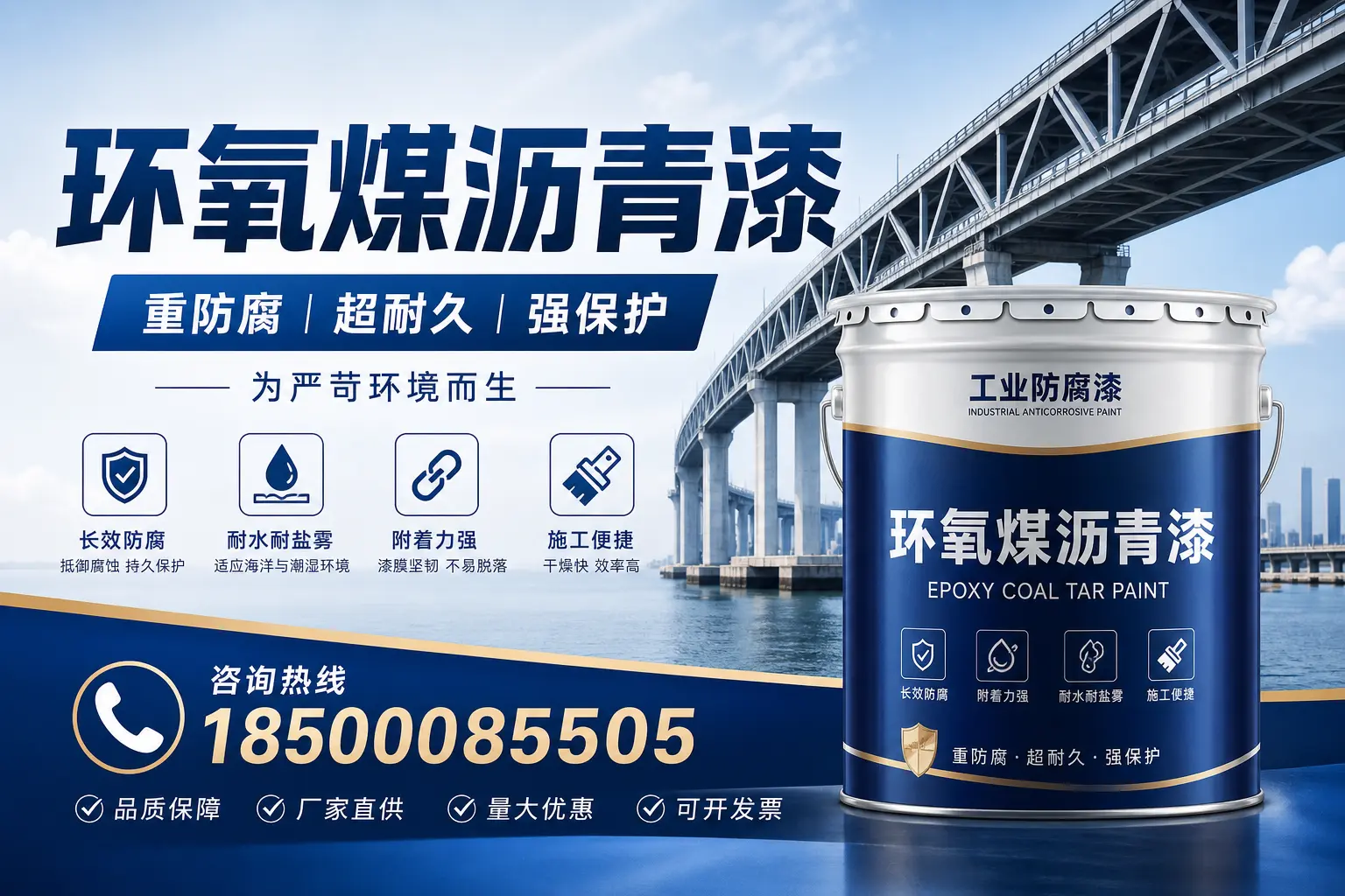 避免环氧煤沥青漆使用误区，这些坑你要知道！广州